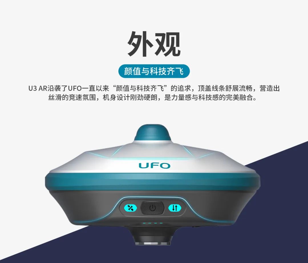 所見即所測， U3 AR視覺RTK“速”不可擋！